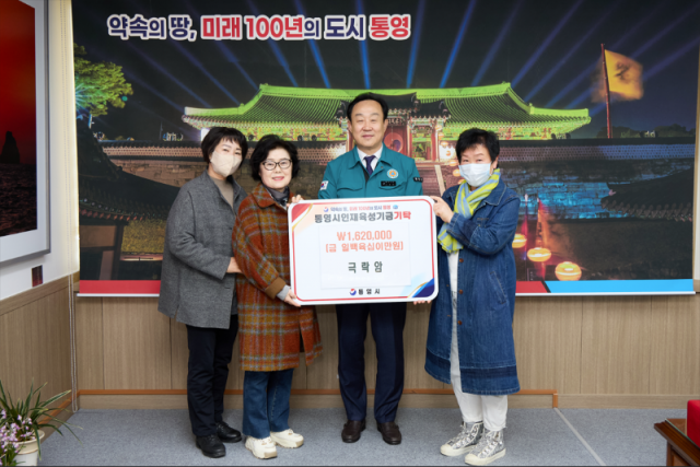 3 3. 12. - 통영시 인재육성기금 기탁 행렬 이어져 2(극락암).png
