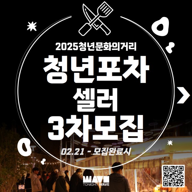 3 3. 11. - 통영청년포차, 올해 통영 곳곳서 12월까지 즐긴다 1.jpg