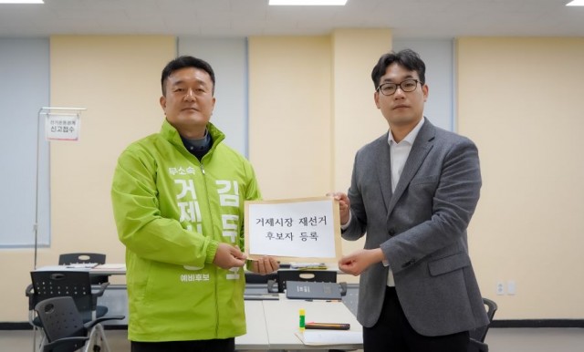 김두호, 거제시장 본후보 등록 (8) 김두호, 거제시장 본후보 등록 (8).jpg