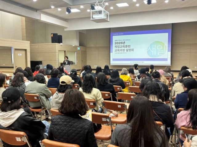 1-2 1-2. 관련사진(거제여성새로일하기센터, 여성가족부 국비지원 직업교육훈련 사업설명회 성황리 개최).jpg