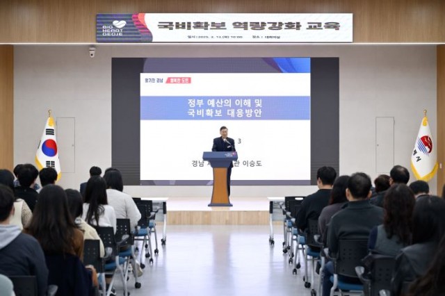 10-2 10-2. 관련사진(거제시, 2026년 국비확보 직원 역량강화 교육 개최 1).jpg