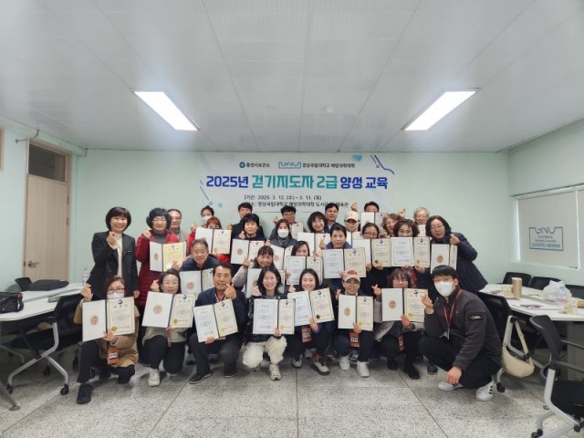 3 3. 14. - 통영시, 걷기지도자 2급 양성으로 지역 건강리더 육성 1.jpg