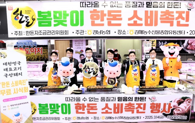 한돈소비촉진행사 한돈소비촉진행사.jpg