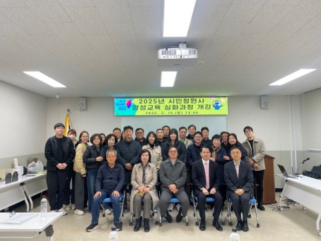 1-3 1-3. 관련사진(거제시, 2025년 시민정원사 양성교육 심화과정 개강 2).jpg