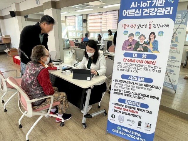 3-3 3-3. 관련사진(거제시보건소, AI·IoT기반 어르신 건강관리사업 본격 추진 2).jpg