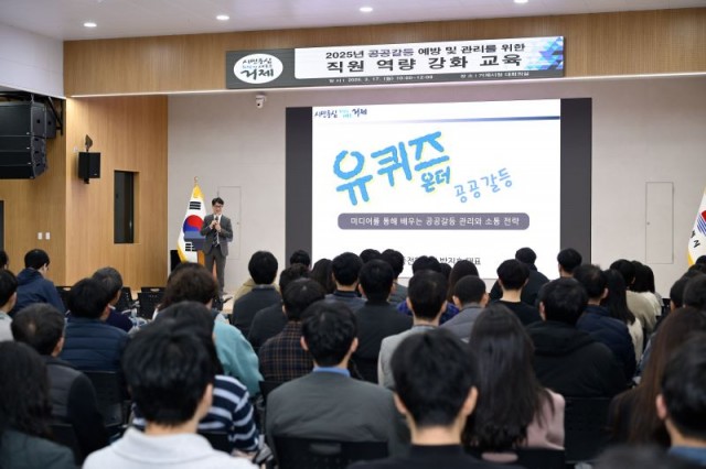 4-4 4-4. 관련사진(거제시, 공무원 대상 공공갈등관리 교육 실시 3).jpg