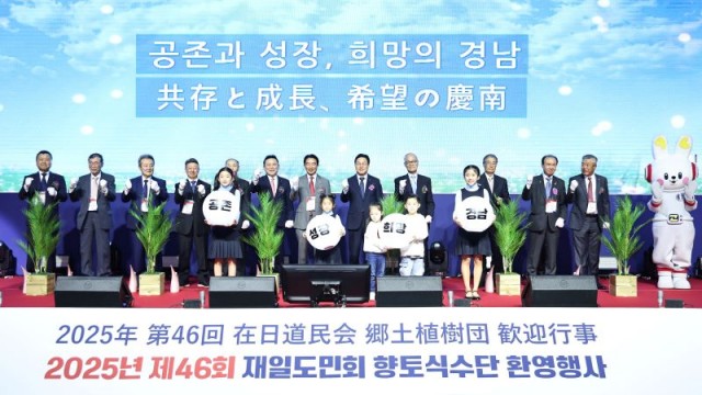 제46회재일경남도민회향토식수단환영행사(1).jpg