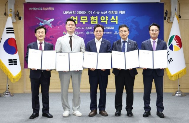 섬에어(주)업무협약체결(2)-왼쪽부터조규일진주시장_최용덕섬에어(주)대표_박완수경남도지사_이환주한국공항공사사천공항장_박동식사천시장 섬에어(주)업무협약체결(2)-왼쪽부터조규일진주시장_최용덕섬에어(주)대표_박완수경남도지사_이환주한국공항공사사천공항장_박동식사천시장.jpg