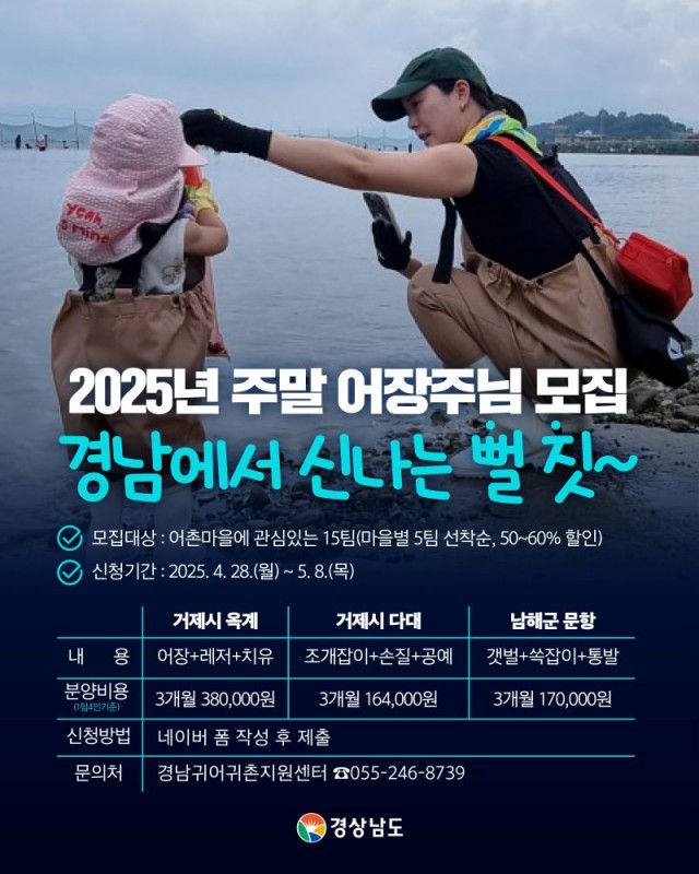 250424주말어장주모집.jpg