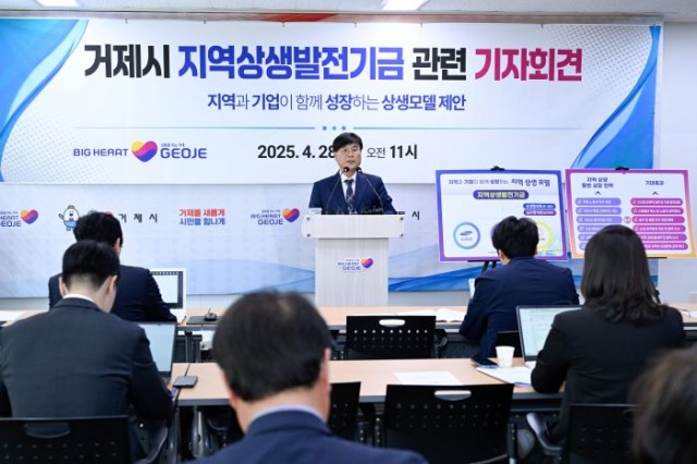 관련사진(지역 상생 발전 기금 관련 기자회견 개최) (1) 관련사진(지역 상생 발전 기금 관련 기자회견 개최) (1).jpg