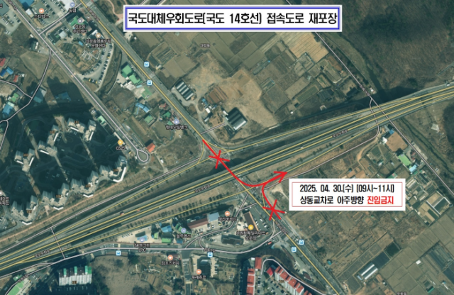 10-2. 관련사진(국도대체우회도로 상동교차로 아주방향 전면 통제).png