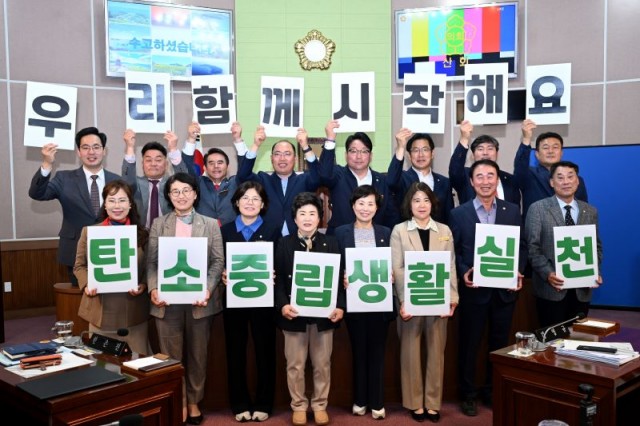6-2 6-2. 관련사진(거제시의회, ‘탄소중립 생활 실천 다짐대회’ 개최 1).JPG