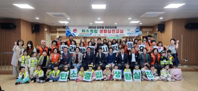 4-2 4-2. 관련사진(아주동 주민자치회, 2025년 탄소중립 생활실천교실 성공리 개최).jpg