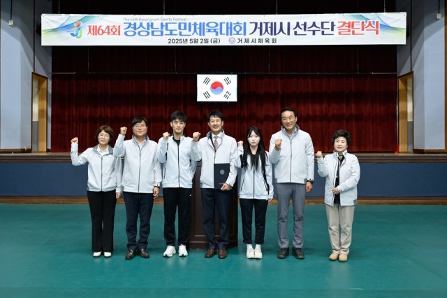 8-3 8-3. 관련사진(거제시, 제64회 도민체전 선수단 결단식...필승의지 다져 2).jpg