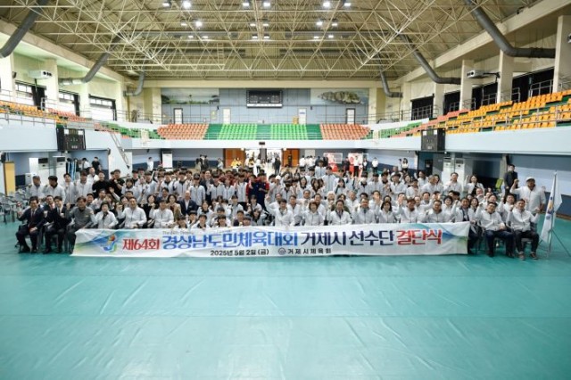 8-2 8-2. 관련사진(거제시, 제64회 도민체전 선수단 결단식...필승의지 다져 1).jpg