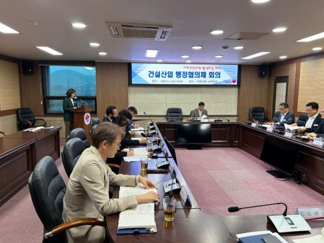 2-2 2-2. 관련사진(거제시, 지역 건설산업 활성화를 위한 건설산업 행정협의체 회의 개최 1).JPG