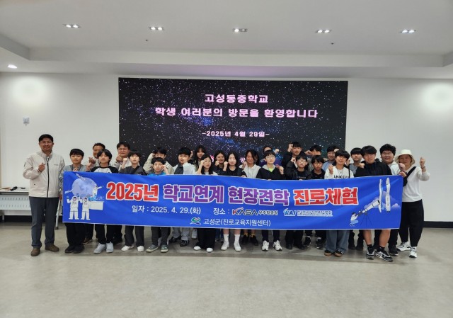 10-1 고성군 청소년 세계를 향한 하늘과 우주길을 탐험하다 10-1 고성군 청소년 세계를 향한 하늘과 우주길을 탐험하다.jpg