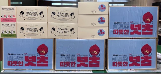 2-2 고성군자원봉사센터, “영양가득, 온기가득한 이토록 친절한 넛츠 나눔활동” 전개 2-2 고성군자원봉사센터, “영양가득, 온기가득한 이토록 친절한 넛츠 나눔활동” 전개.jpg