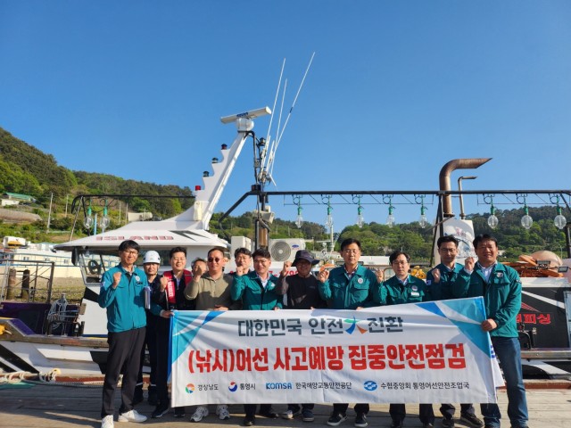 4 4.30.낚시어선점검.jpg
