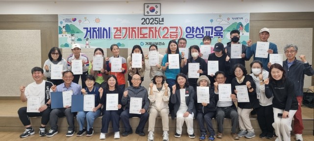 6-2 6-2. 관련사진(거제시 보건소, 걷기지도자 양성과정 성료).jpg