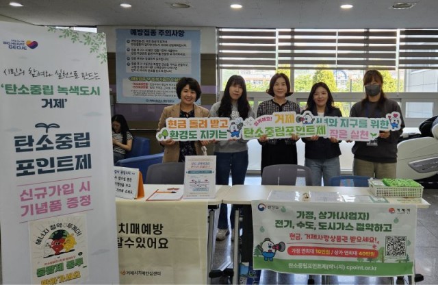5-2 5-2. 관련사진(거제시, 시민 속으로 ‘찾아가는 탄소중립 생활실천’ 홍보부스 운영 1).jpg