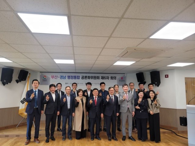 부산·경남행정통합공론화위원회제6차회의(1) 부산·경남행정통합공론화위원회제6차회의(1).jpg