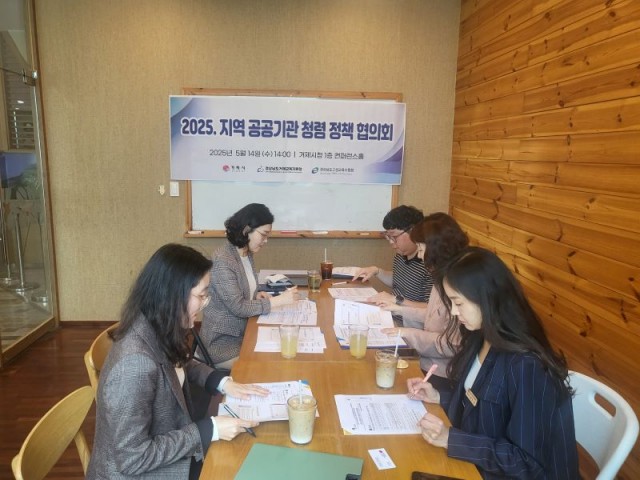 10-3 10-3. 관련사진(거제시 지역 공공기관과 청렴정책 협의회 개최 2).jpg