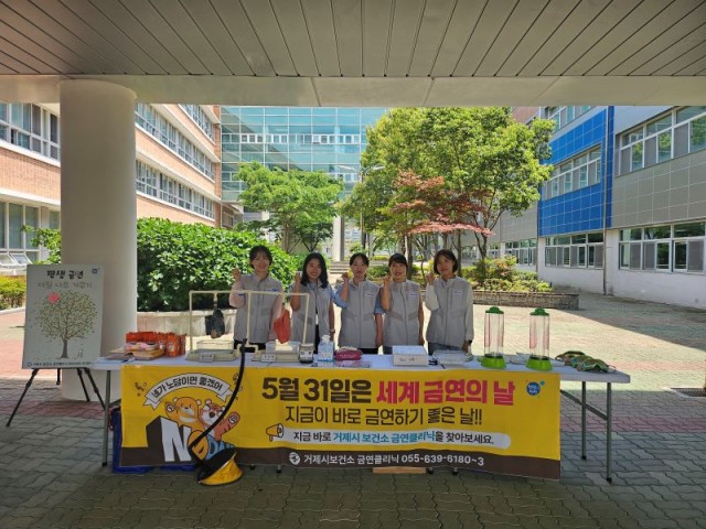 1-4. 관련사진(거제시 보건소, 흡연·음주 예방 체험관 운영 ‘담배 연기 없는 학교’ 함께 만들어요 3).jpg