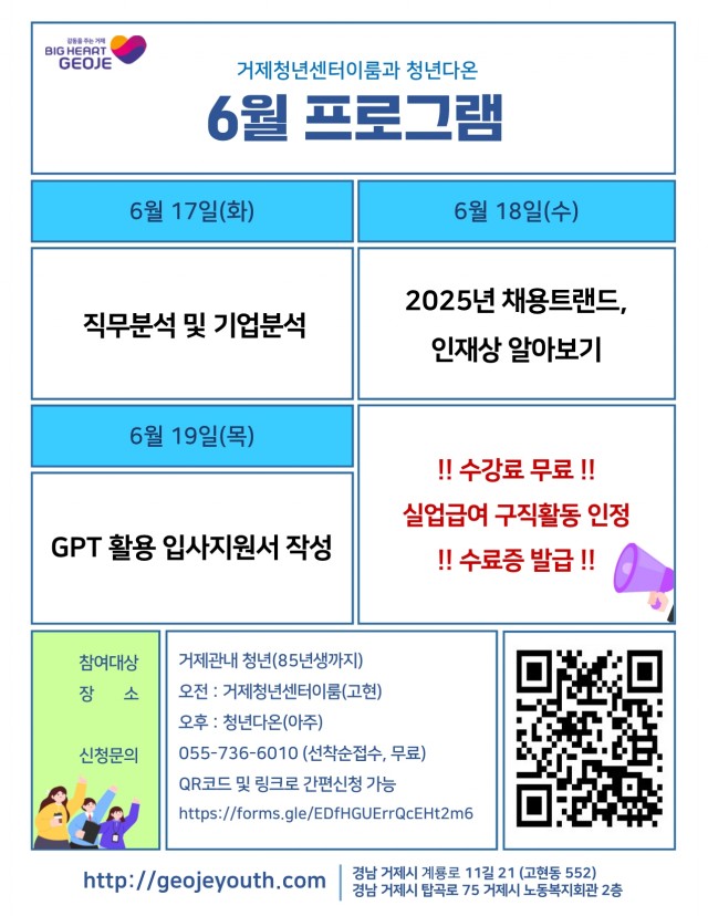 9-2 9-2. 관련사진(거제청년센터 ‘이룸’ 2025년 5월 청년 특강프로그램 성료 및 6월 참가자 모집).JPG
