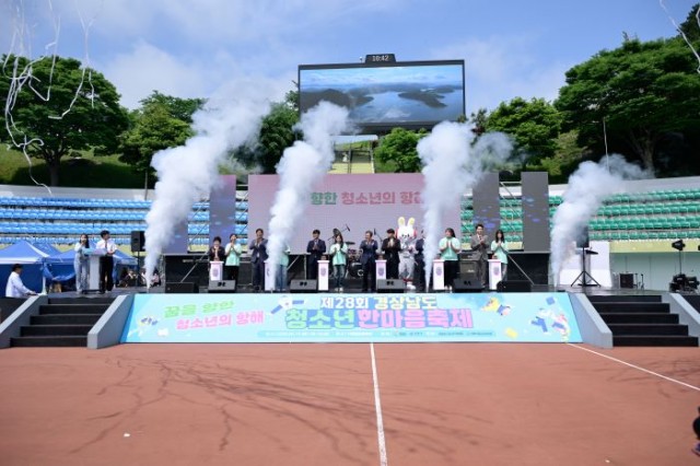 관련사진(제28회 경상남도청소년한마음축제 개최) (3) 관련사진(제28회 경상남도청소년한마음축제 개최) (3).jpg