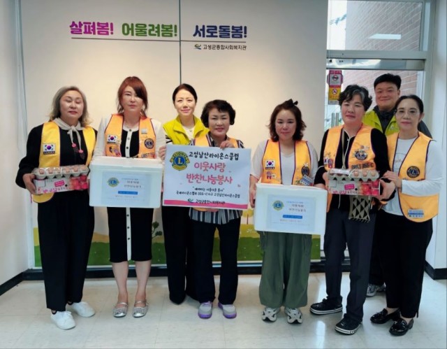2 국제라이온스협회 355-C지구 고성남산라이온스클럽 2 국제라이온스협회 355-C지구 고성남산라이온스클럽.jpg