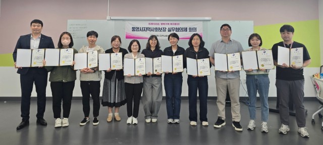 5 5. 19. - 통영시 지역사회복지를 위한 첫걸음 제11기 통영시지역사회보장실무협의체 출범 1.JPG