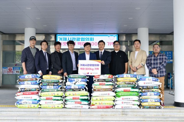 6-2 6-2. 관련사진((사)거제시관광협의회, 백미 800kg 기탁 1).jpg