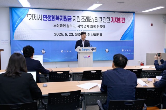 관련사진(거제시 민생회복지원금 조례안 의회 문턱 못 넘어) (1).jpg