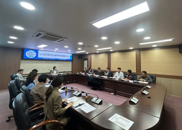 9-2 9-2. 관련사진(거제시 노사민정협의회 실무추진위원회, 지역 노동 환경 개선 방안 논의 가져).jpg