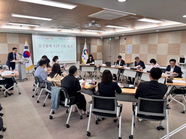 250519인구정책TF회의 (1) 250519인구정책TF회의 (1).jpg
