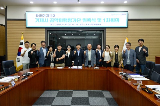 관련사진(거제시, 공약이행평가단 위촉식 가져) (1) 관련사진(거제시, 공약이행평가단 위촉식 가져) (1).jpg