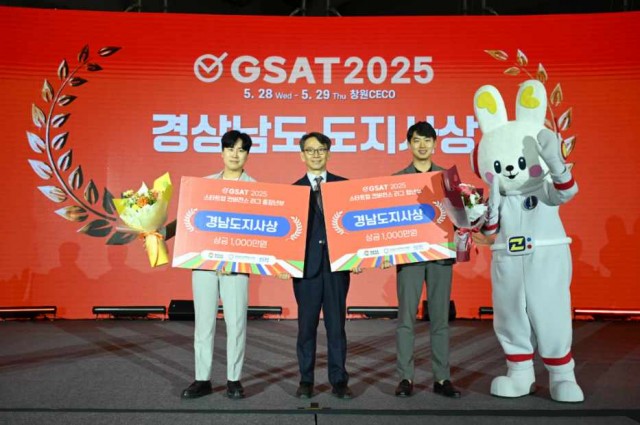 GSAT폐막식(3) (1) GSAT폐막식(3) (1).jpg