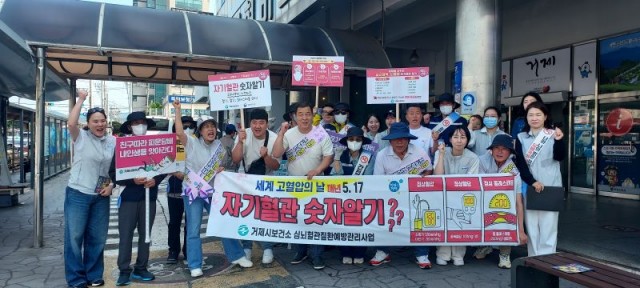 4-2 4-2. 관련사진(거제시 보건소, 세계 고혈압의 날 기념 거리 건강 캠페인 실시).jpg