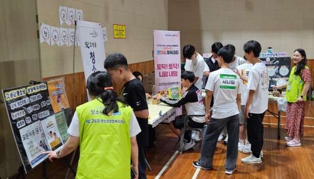 3-3 고성군청소년상담복지센터, 1388 홍보부터 스티커 설문까지체험으로 다가간 청소년상담복지센터 3 3-3 고성군청소년상담복지센터, 1388 홍보부터 스티커 설문까지체험으로 다가간 청소년상담복지센터 3.jpg