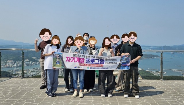 6 6. 5. - 통영시 학교 밖 청소년 어드벤처타워와 케이블카 체험.jpg