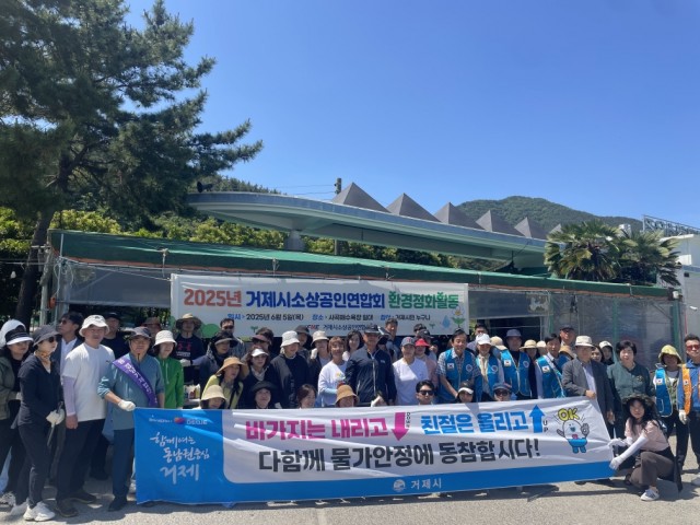 8-2 8-2. 관련사진(거제시, 해수욕장 환경정화와 함께 물가안정 캠페인 전개).jpg