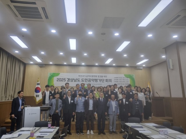 도민공약평가단회의(1) 도민공약평가단회의(1).jpg