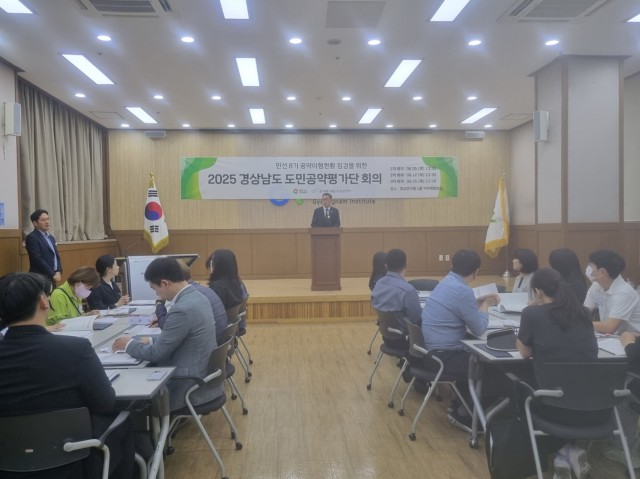 도민공약평가단회의(2).jpg