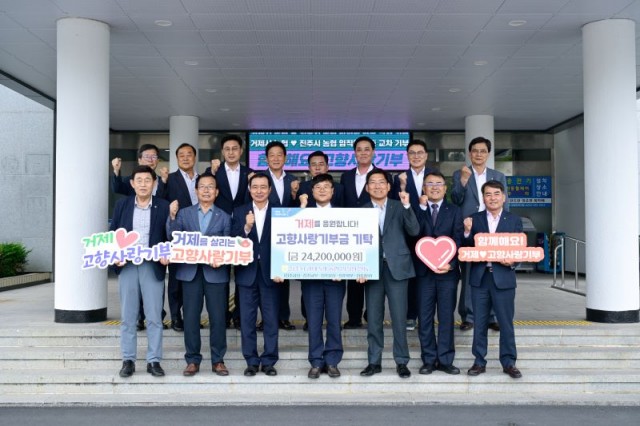 14-3. 관련사진(거제-진주 지역농협, 3년째 고향사랑기부로 함께 응원 2).jpg