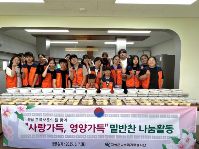 3-3 호국보훈의 달 맞이 ‘사랑가득,영양가득 밑반찬 나눔 활동’ 전개 3-3 호국보훈의 달 맞이 ‘사랑가득,영양가득 밑반찬 나눔 활동’ 전개.jpg