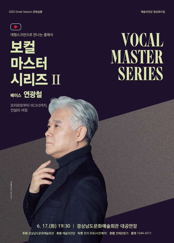 연광철포스터.jpg