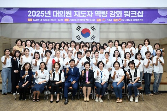 5-3. 관련사진((사)거제시여성단체협의회, 여성지도자 역량강화 교육 실시 2).jpg