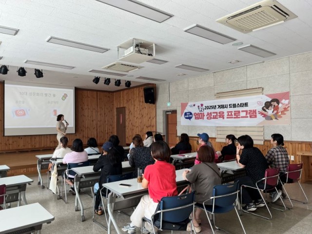 2-2 2-2. 관련사진(거제시 드림스타트, ‘우리 아이를 위한 엄마 성교육’ 실시).jpg