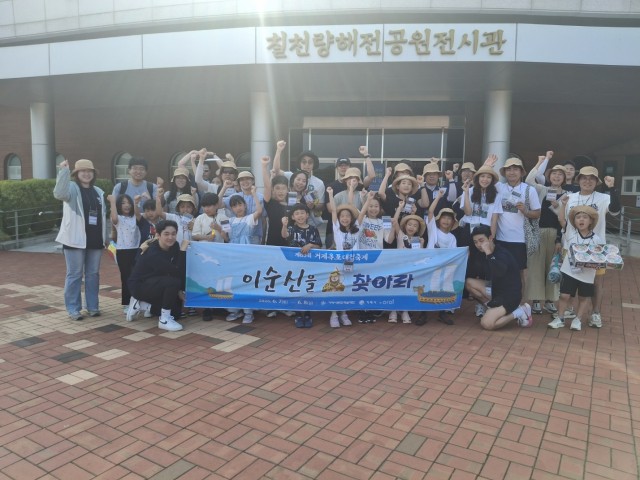 3-4. 관련사진(‘제63회 거제옥포대첩축제’ 사전행사 성황리에 개최 3 - 이순신을 찾아라).jpg
